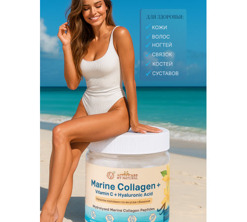 Морской коллаген, Marine Collagen + vitamin C + Hyaluronic Acid 5000 мг