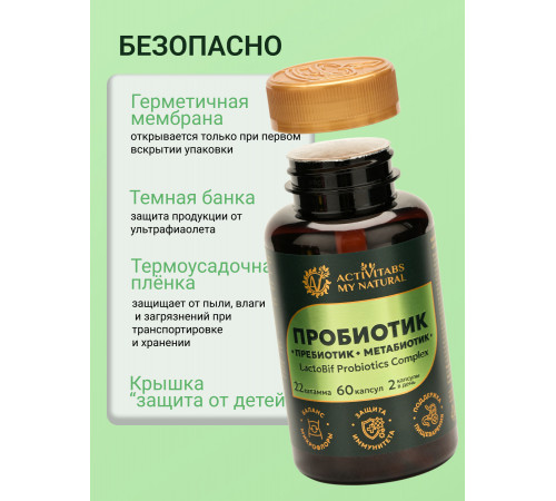 Пробиотик метабиотик LactoBif Probiotics Complex 60 капсул