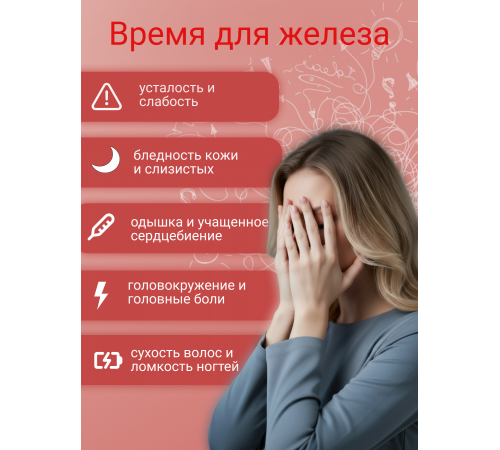Железа бисглицинат хелат Iron Bisglycinate 60 капсул