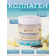 Морской коллаген, Marine Collagen + vitamin C + Hyaluronic Acid 5000 мг