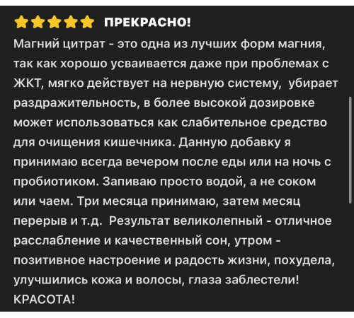 Цитрат Магния, Magnesium Citrate 400 мг 90 капсул