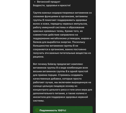 Витамин Б - комплекс 50 капсул, Vitamin B - Complex 50 vegcaps