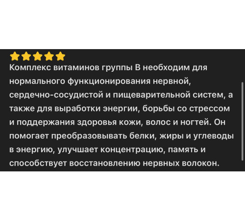 Витамин Б - комплекс 50 капсул, Vitamin B - Complex 50 vegcaps