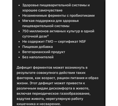 Добавка для пищеварения с пробиотиками, Digest Basic + probiotics 90 caps