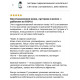 Коллаген пептиды  + витамин C 250 таблеток, Collagen Peptides + vitamin C 250 tab
