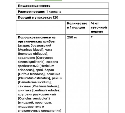 ежовик гребенчатый, MushRex Plus 120 vegcaps