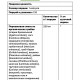 ежовик гребенчатый, MushRex Plus 120 vegcaps
