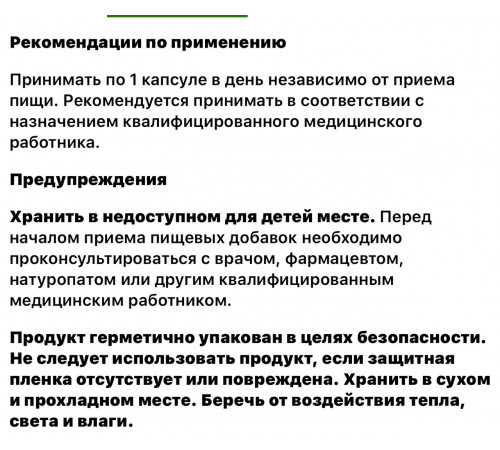 ежовик гребенчатый, MushRex Plus 120 vegcaps