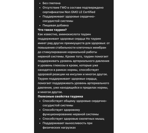 Таурин 1000 мг 90 вег капсул, Taurine 1000 mg 90 vegcaps