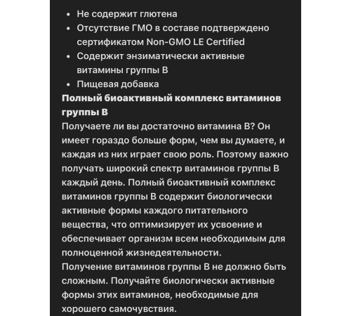 Комплекс витаминов группы B 60 вег капсул, Complete B-Complex 60 vegcaps