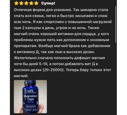 Magnesium Caps 500 mg 100 vegcaps, Магний в капсулах 500 мг 100 вег капсул