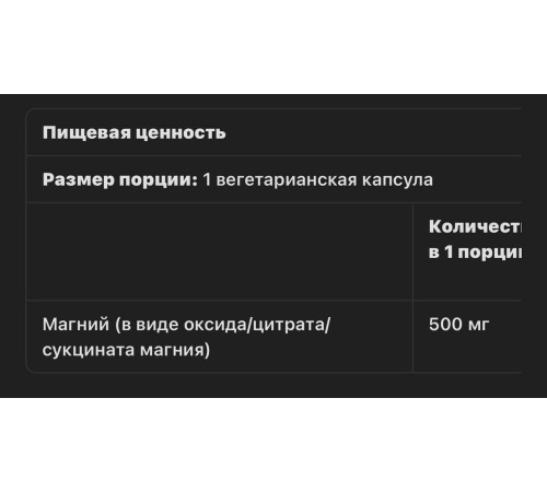 Magnesium Caps 500 mg 100 vegcaps, Магний в капсулах 500 мг 100 вег капсул