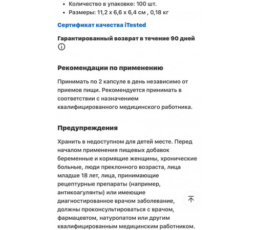 омега-3, рыбий жир премиального качества, 180 mg 240 капсул