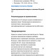 омега-3, рыбий жир премиального качества, 180 mg 240 капсул