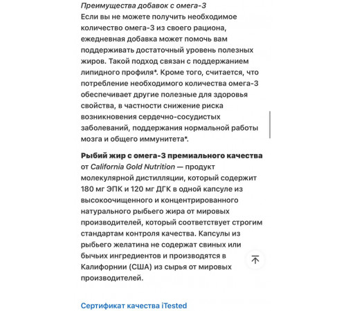 омега-3, рыбий жир премиального качества, 180 mg 240 капсул