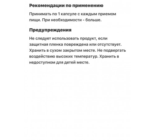 Digest Basic, формула основных ферментов, 30 капсул