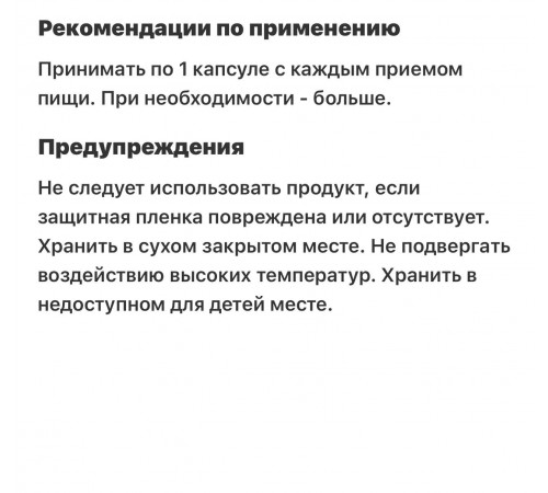 Digest Basic, формула основных ферментов, 90 капсул