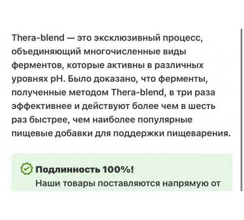Digest Basic, формула основных ферментов, 90 капсул