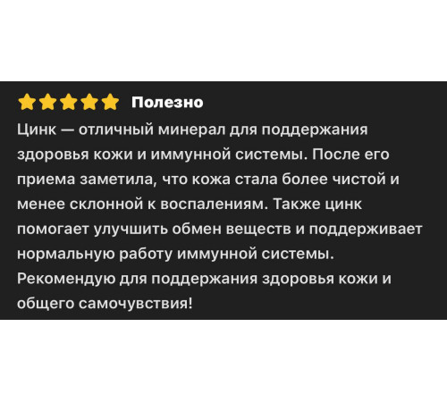 Zinc Цинк 50 mg 100 vegcaps