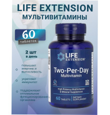 Two-Per-Day Multivitamin 60 таблеток