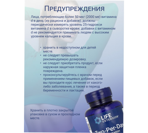 Two-Per-Day Multivitamin 60 таблеток